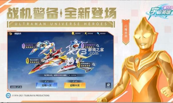 奥特曼宇宙英雄小米版本