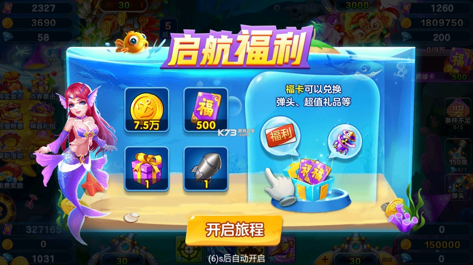 街机金蟾捕鱼2竞技版