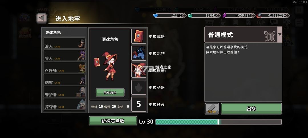 无限深渊破解版内置菜单