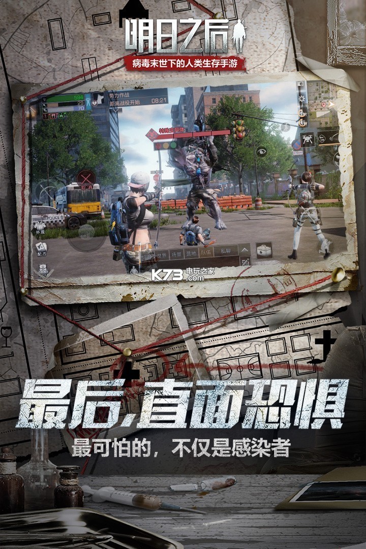 明日之后微信登录版