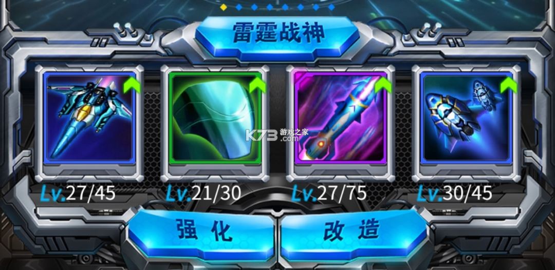 雷霆战机破解版无限钻石金币无限钻石