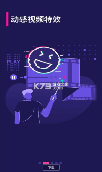 vivacut剪辑软件破解版v4.4.7