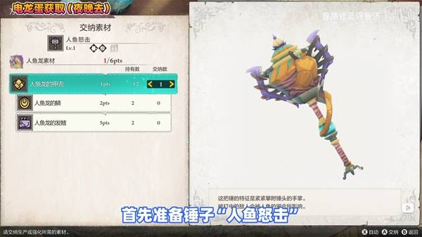 《怪物猎人物语3》电龙蛋获取教程 电龙蛋怎么获得