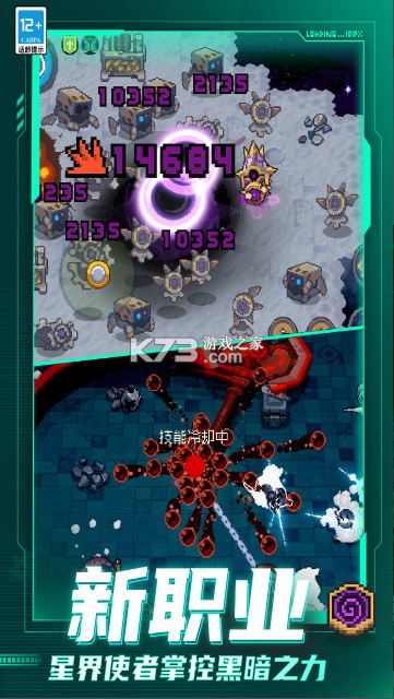 元气骑士前传应用宝渠道服