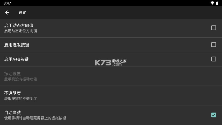 Nostalgia.GBC模拟器汉化版v2.0.8