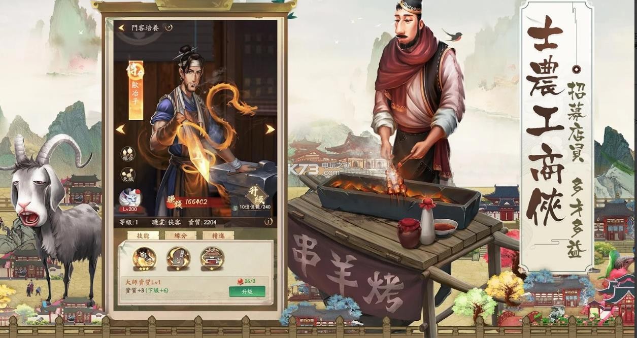 叫我大掌柜手游