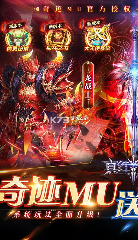 真红之刃送10万真充版