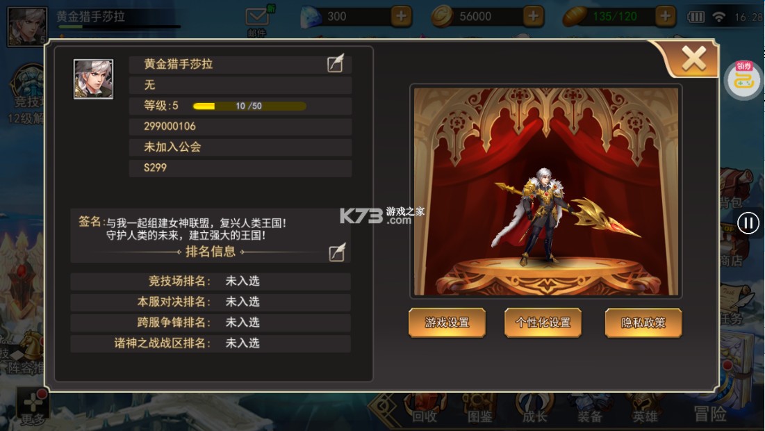 女神联盟2手游官方版