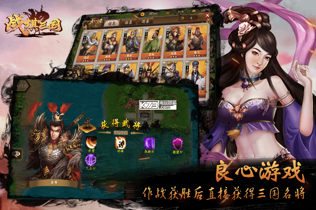 战棋三国果盘版