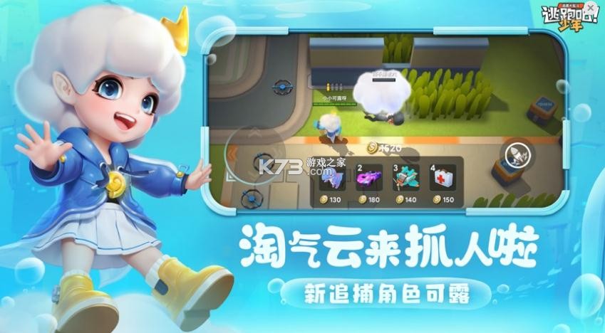 逃跑吧少年一拳超人联动版