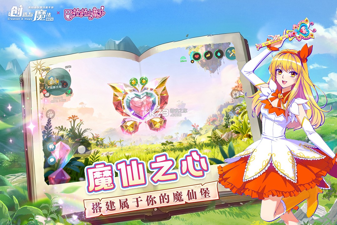 创造与魔法官服版