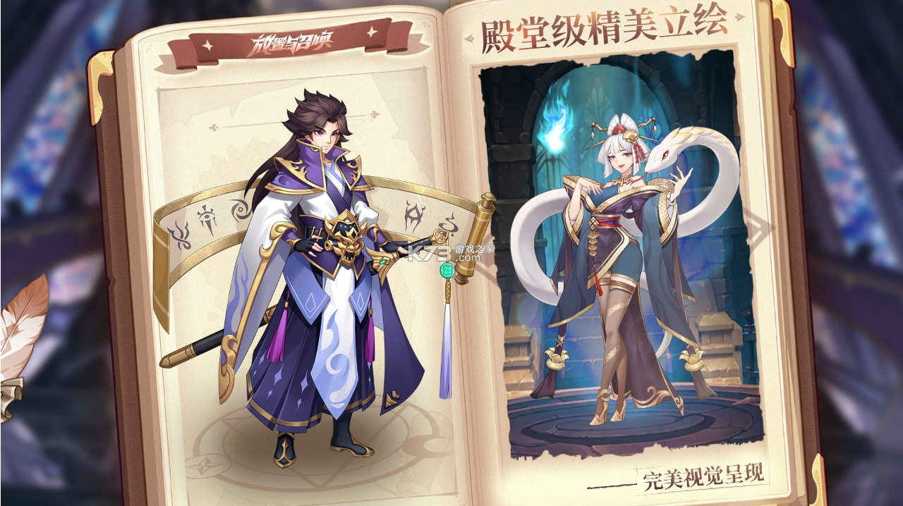 放置与召唤安卓版