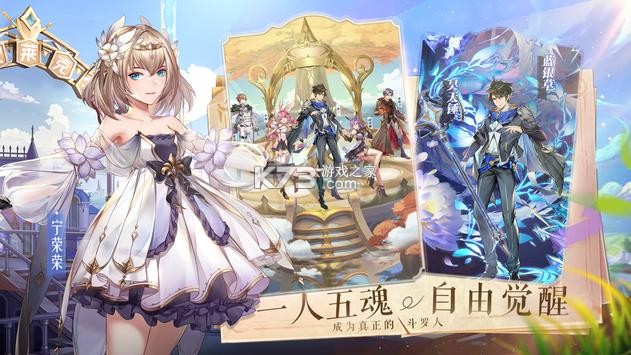 斗罗大陆武魂觉醒