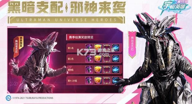 奥特曼宇宙英雄小米版本