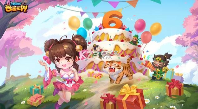 三国演义吞噬无界vivo版