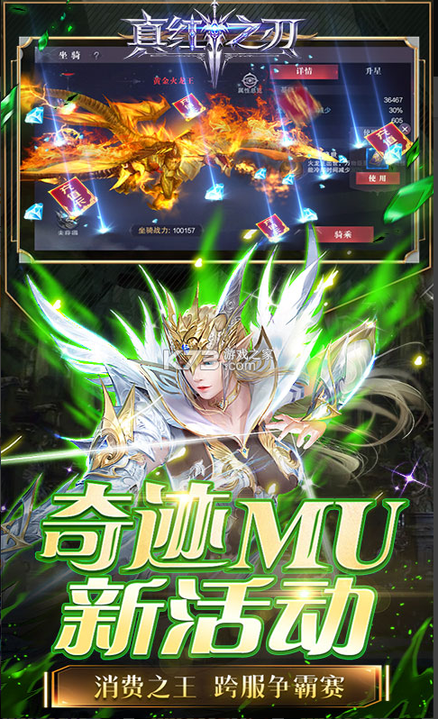 真红之刃送10万真充版