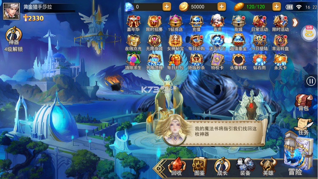 女神联盟2手游官方版