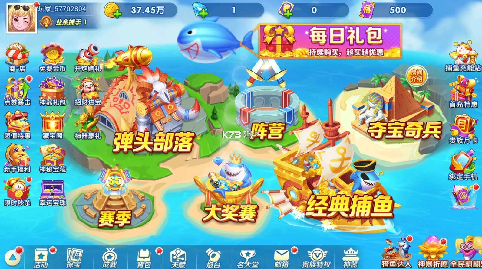 街机金蟾捕鱼2竞技版