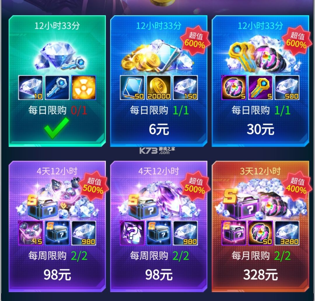 雷霆战机破解版无限钻石金币无限钻石