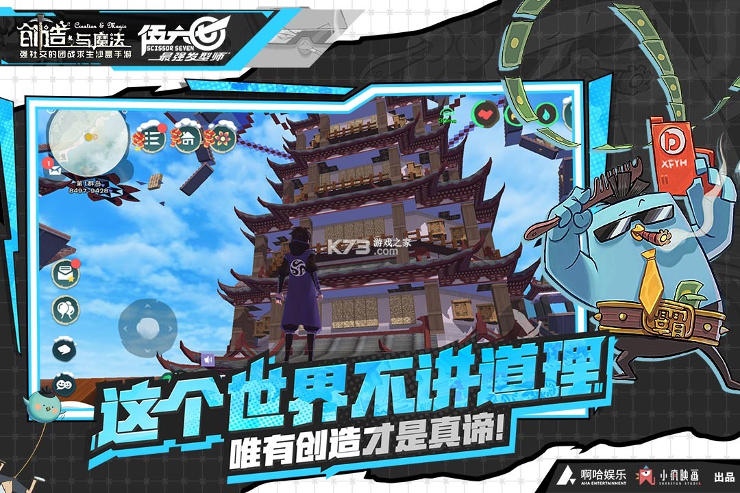 创造与魔法英雄互娱安装包