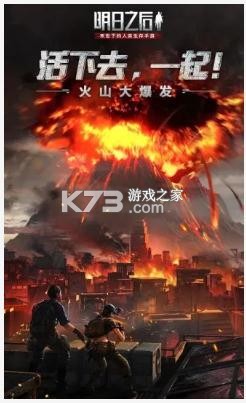 明日之后暑假新区