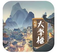 叫我大掌柜手游