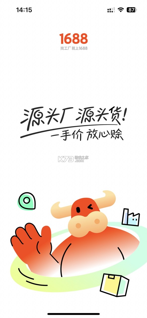 阿里巴巴批发网1688appv11.94.1.0