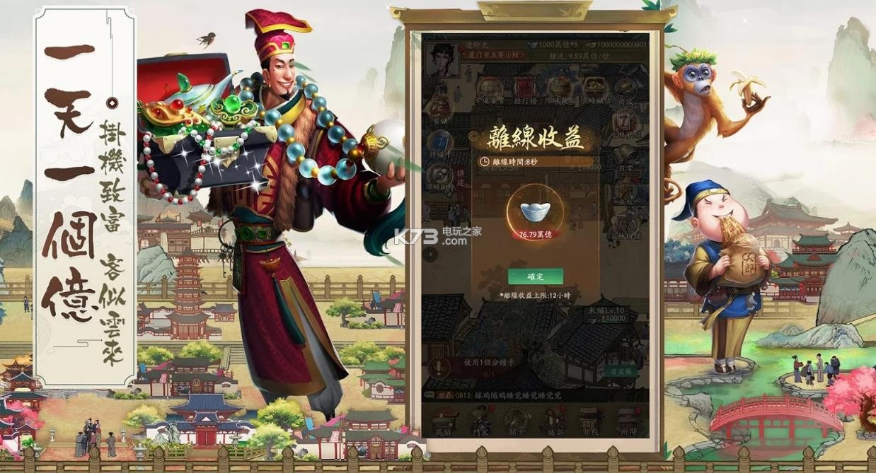 叫我大掌柜手游