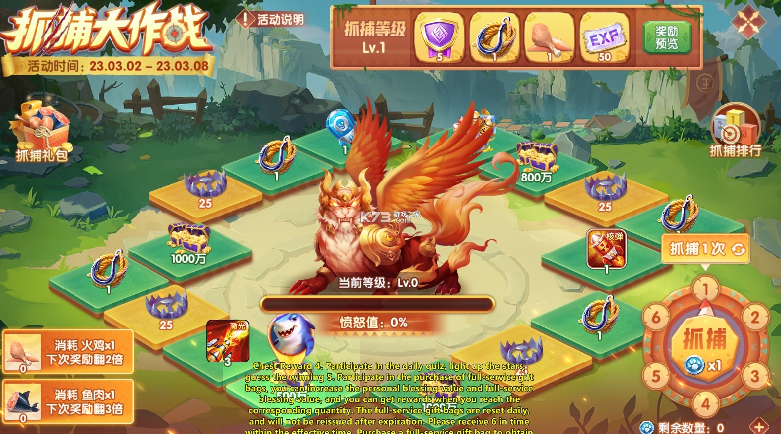 鱼丸捕鱼大作战抓捕大作战版本