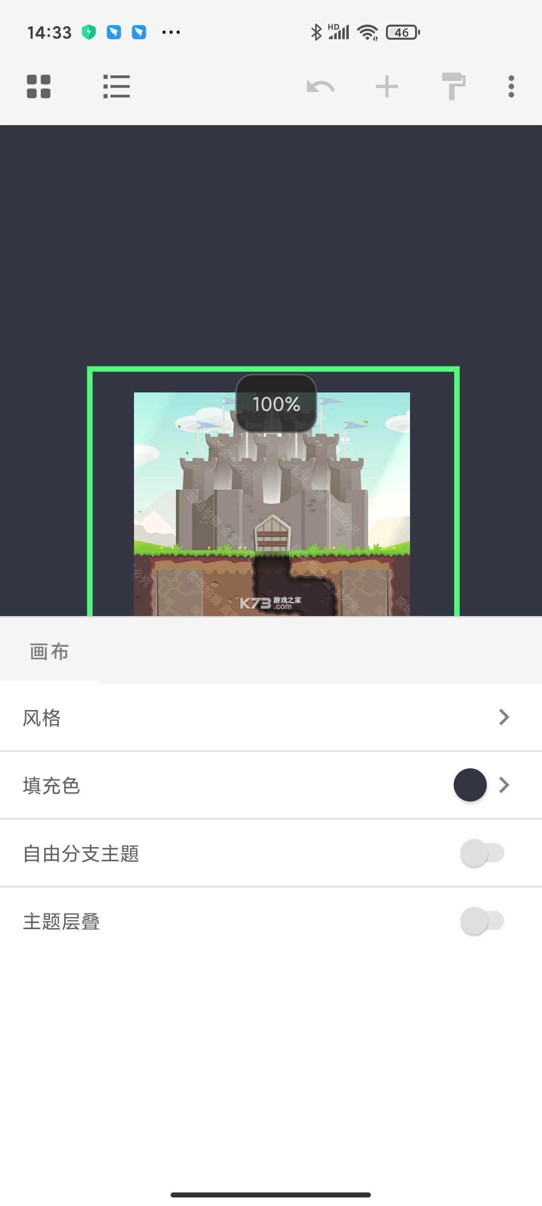xmind破解版安装v24.04.11283