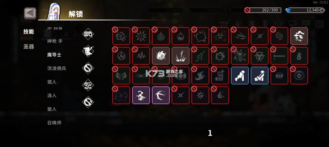 无限深渊破解版内置菜单