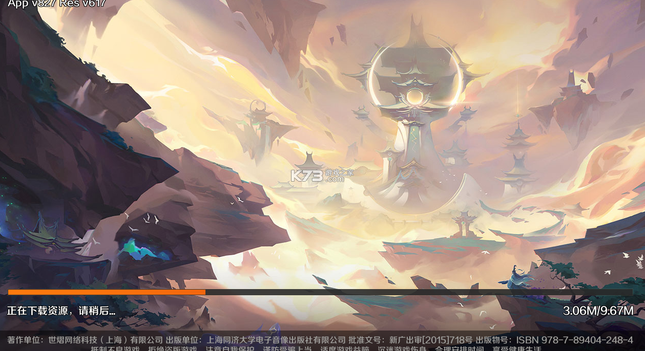 新仙魔九界官方