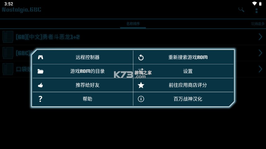 Nostalgia.GBC模拟器汉化版v2.0.8