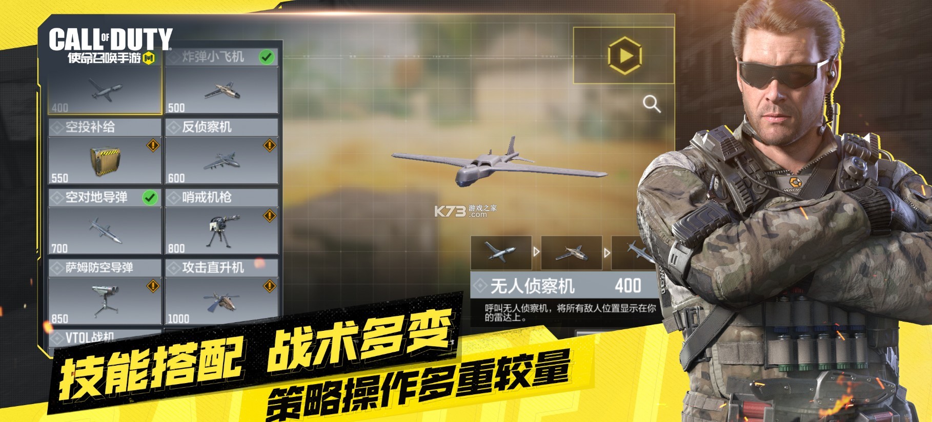 使命召唤手游深海救援版本