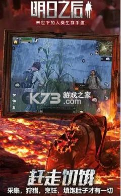 明日之后暑假新区