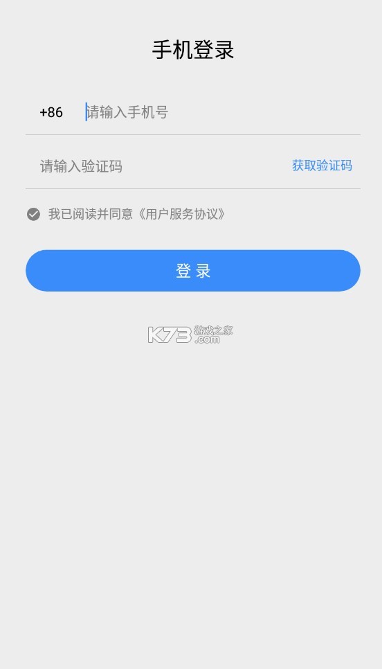 星域社区官方版v1.2.1