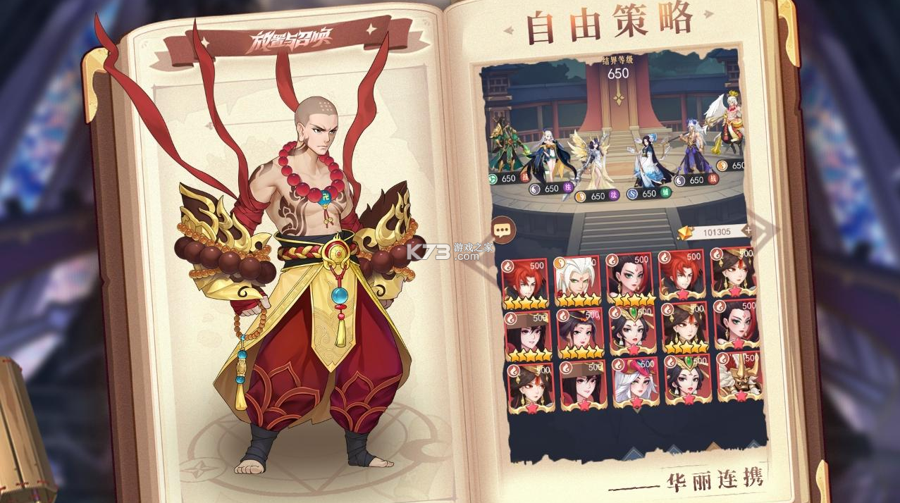 放置与召唤安卓版