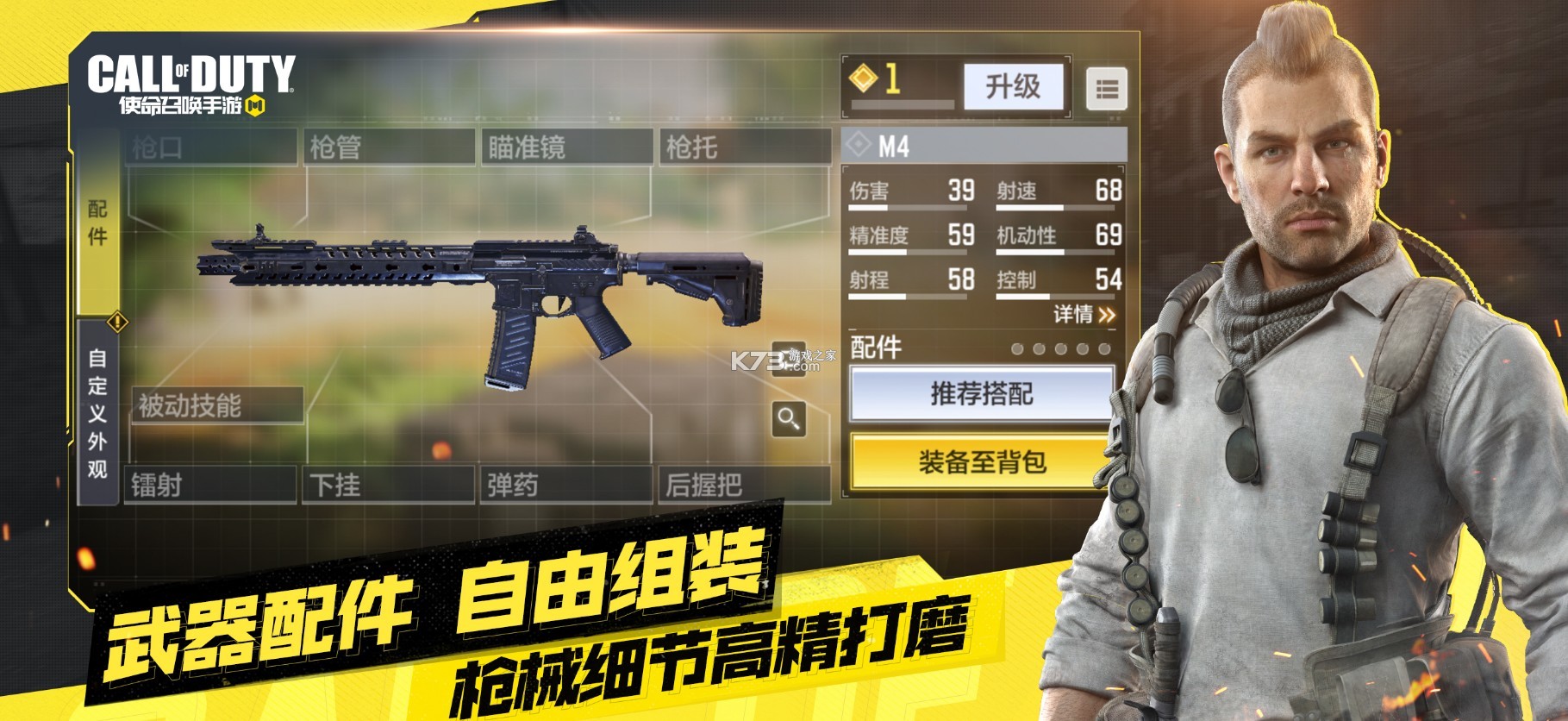 使命召唤手游深海救援版本