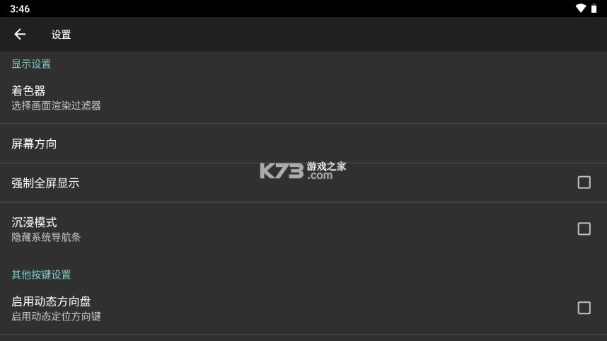 Nostalgia.GBC模拟器汉化版v2.0.8