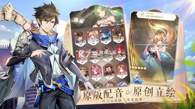 斗罗大陆武魂觉醒