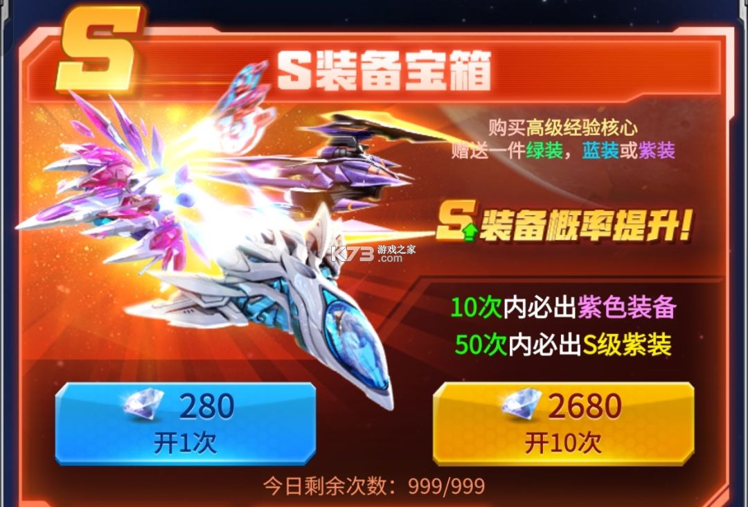 雷霆战机破解版无限钻石金币无限钻石