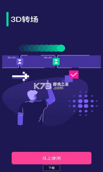 vivacut剪辑软件破解版v4.4.7