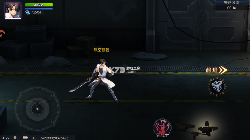 耀世格斗手游官方版