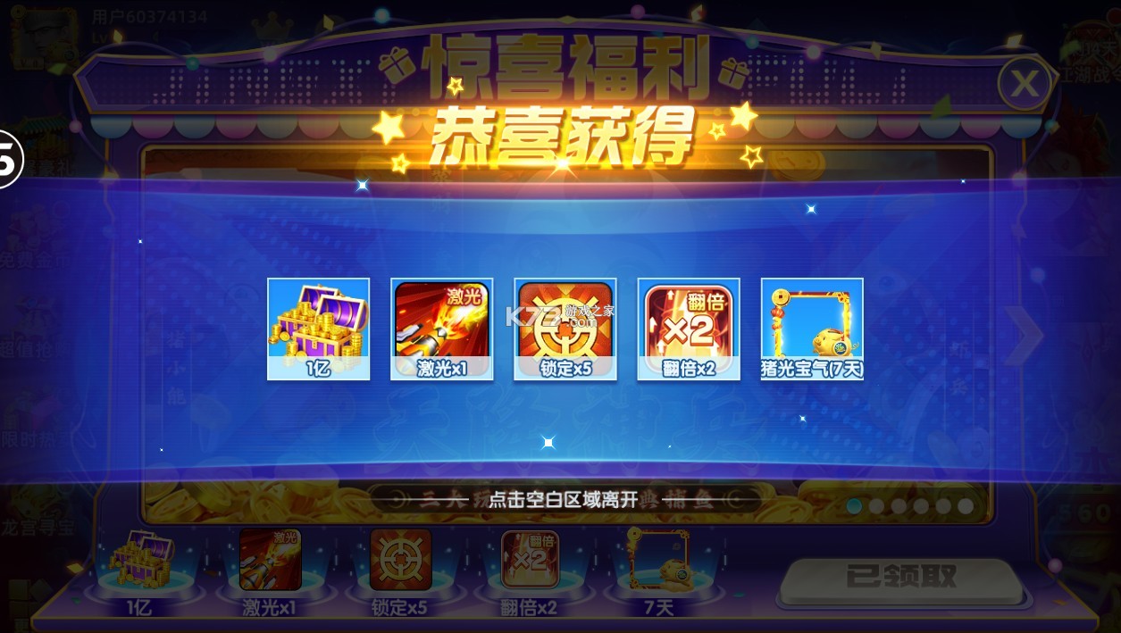 鱼丸捕鱼大作战畅玩版