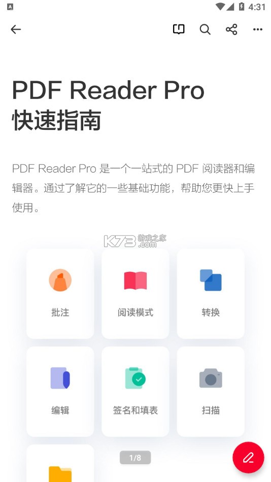 PDF Reader Pro破解版v7.4.3