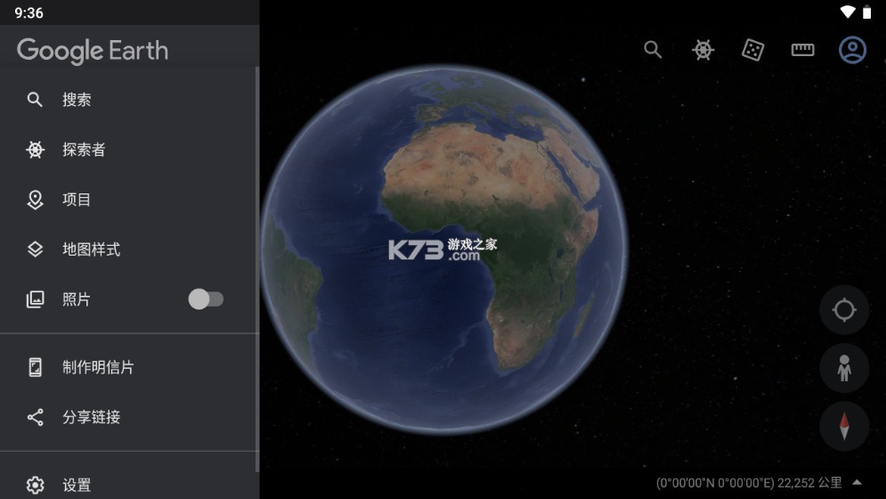 谷歌地球永久免费版