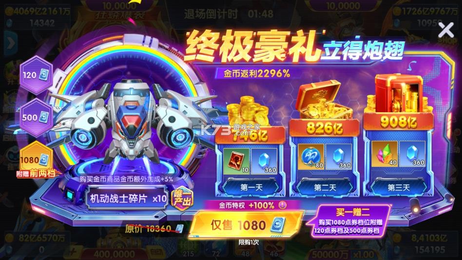 捕鱼大世界竞技版