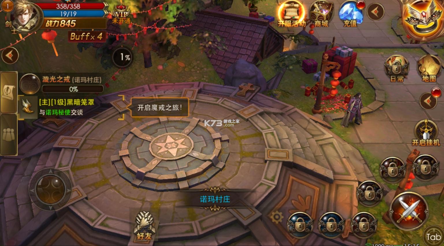 永恒纪元苹果服