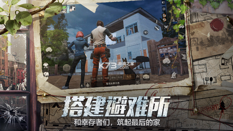 明日之后第六季版