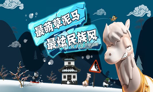 滑雪大冒险游戏